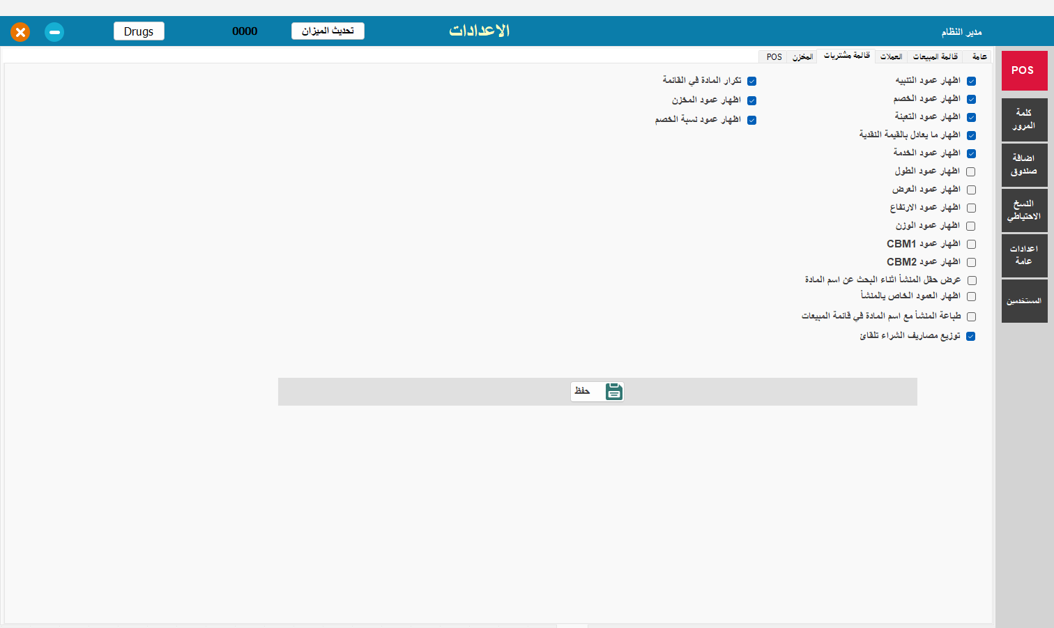 الحوالات المالية